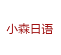 日本留学生的就业状况