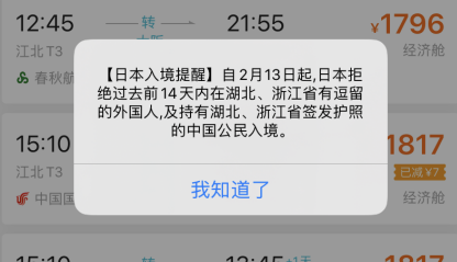 新型冠状病毒对日本留学有什么样的影响