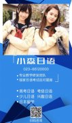 留日学生新出路--日本专门学校