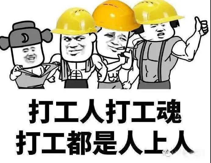 最近很火的“打工人”日语怎么说？おはよう！社畜